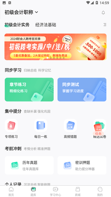 云考点游戏截图