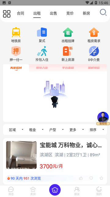 房校长游戏截图