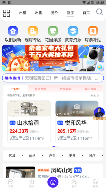 房校长游戏截图