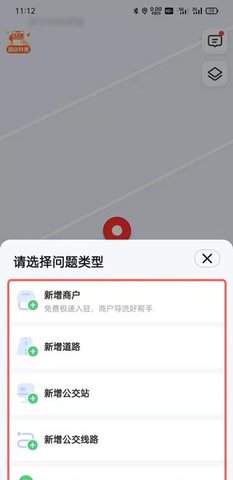 我的路线游戏截图