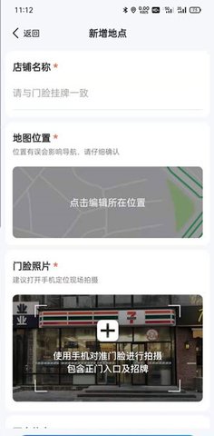 我的路线游戏截图