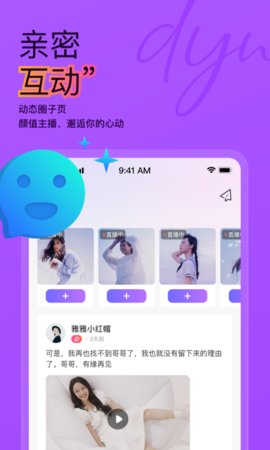 抖藍(lán)直播截圖欣賞
