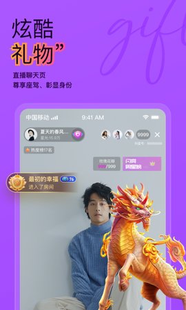 抖藍(lán)直播截圖欣賞