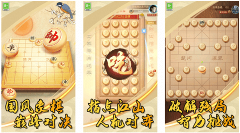 中国象棋大作战