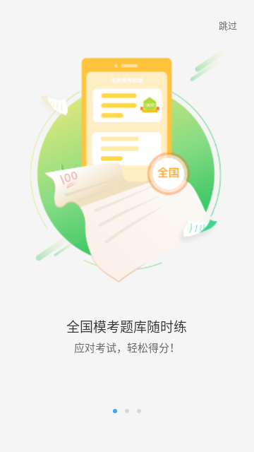 易听说英语口语游戏截图