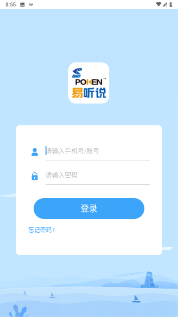 易听说英语口语游戏截图