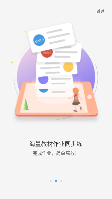 易听说英语口语截图欣赏