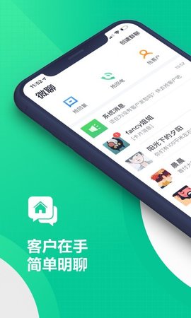 微聊客游戏截图