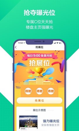 微聊客游戏截图