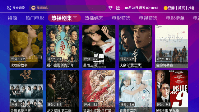 讯通TV截图欣赏