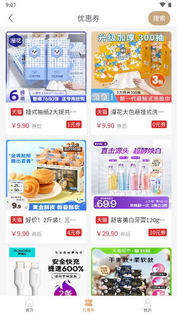 一品好物截图欣赏