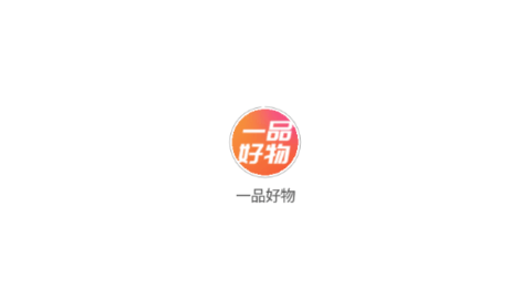 一品好物