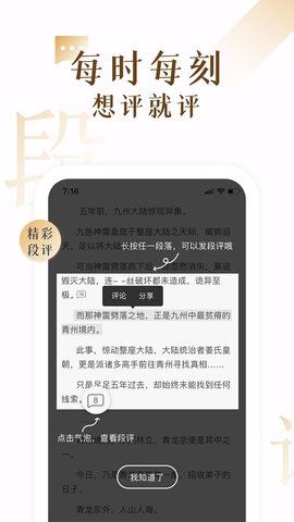 17K小说网游戏截图