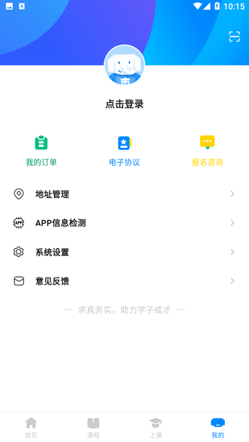 好老师考研截图欣赏