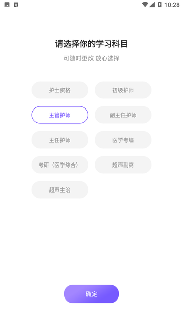 护考公社游戏截图