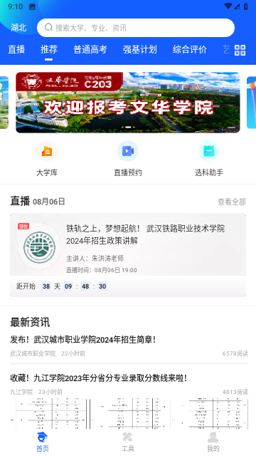 求学宝游戏截图