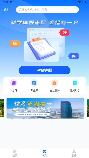 求学宝游戏截图