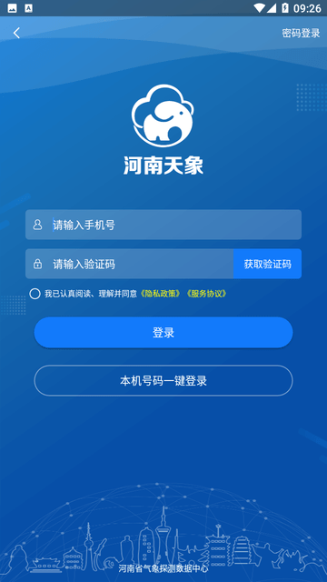 河南天象游戏截图