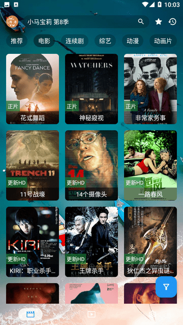 濤濤點(diǎn)播截圖欣賞