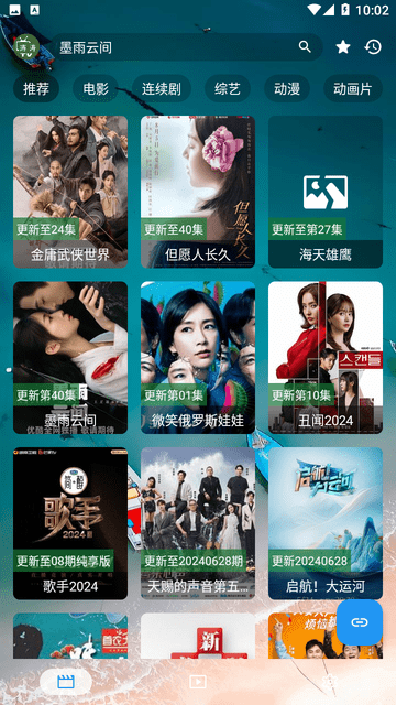 濤濤點(diǎn)播截圖欣賞