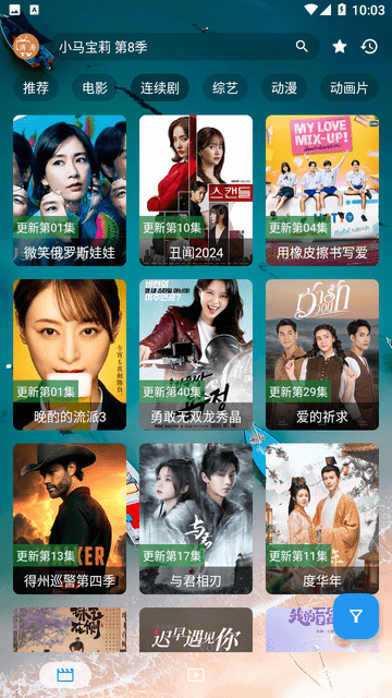 濤濤點(diǎn)播截圖欣賞