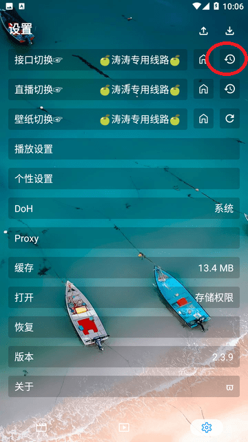 涛涛点播
