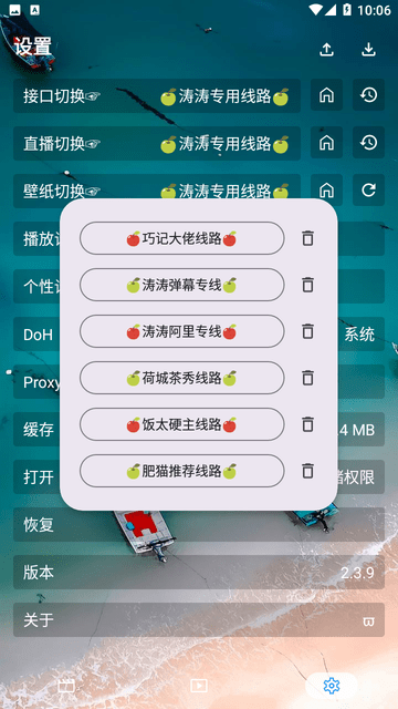 涛涛点播