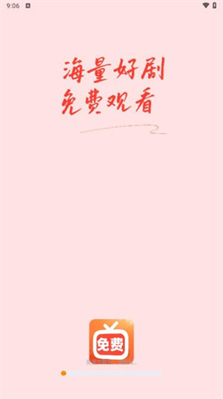 免费红火短剧