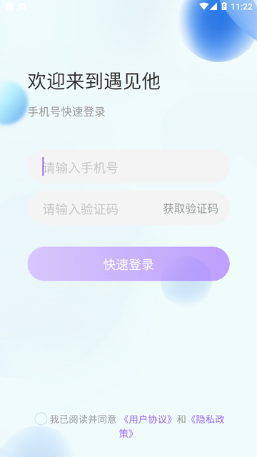 遇见他截图欣赏