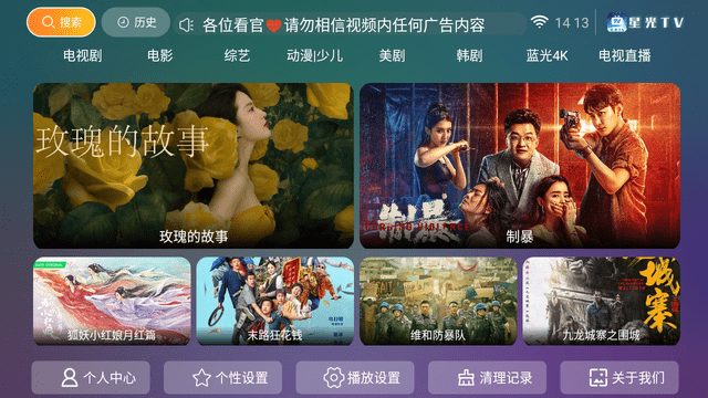 星光TV截圖欣賞