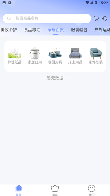 购咩商城游戏截图