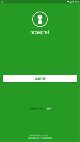 FatSecret截图欣赏