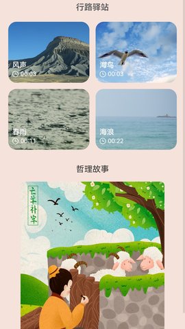 萬里行路截圖欣賞