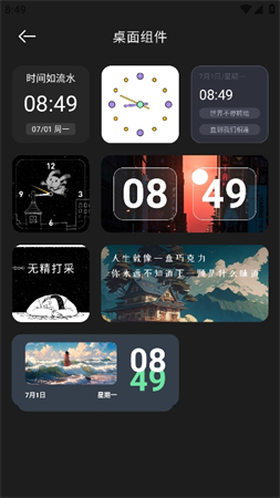 全屏專注時鐘截圖欣賞