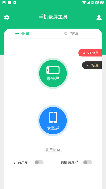 手机录屏工具截图欣赏