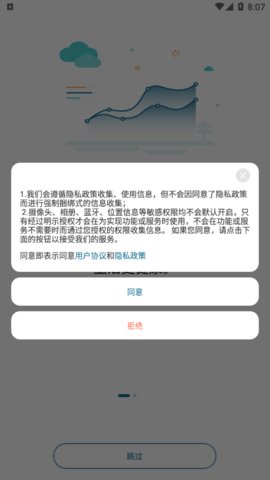 香山智能游戏截图