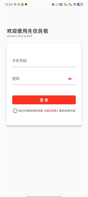先住民宿截圖欣賞