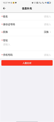 先住民宿截圖欣賞