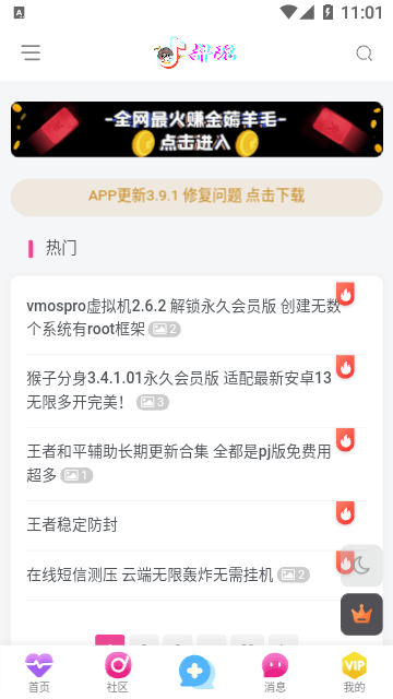 抖玩社区截图欣赏