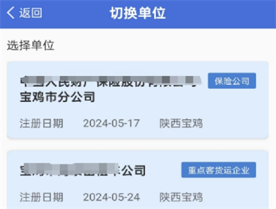 交管12123