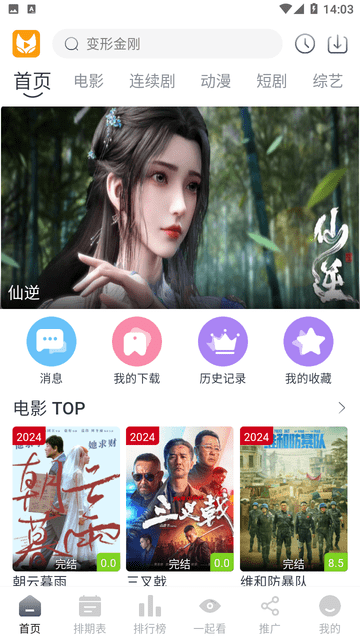 青兒視頻截圖欣賞