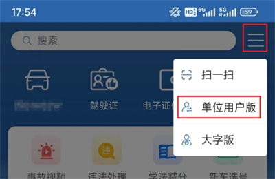 交管12123