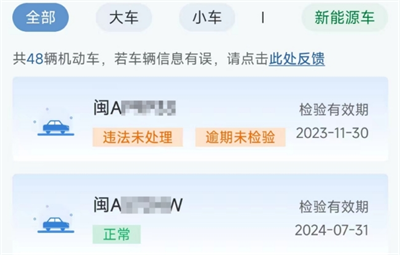 交管12123