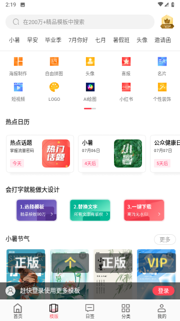 图怪兽海报游戏截图