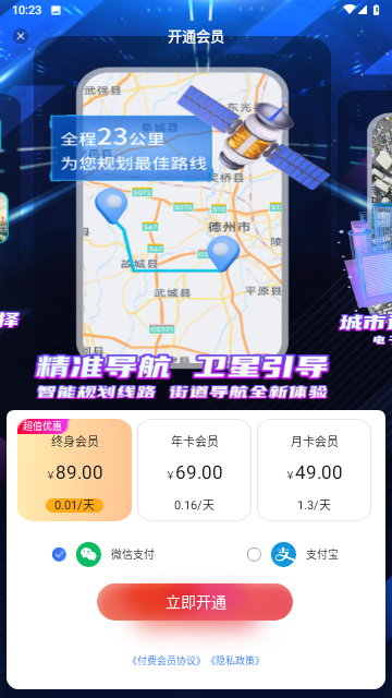 王涛导航语音包游戏截图