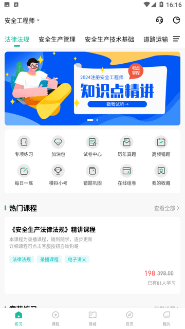 安全工程师练题狗游戏截图