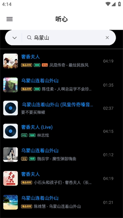 听心
