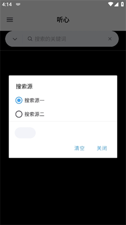 聽心截圖欣賞