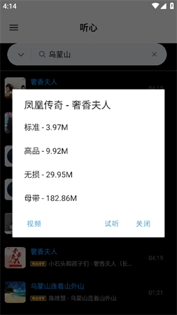聽心截圖欣賞