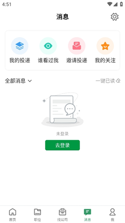 常州招聘网游戏截图